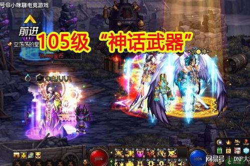 最新神话级武器爆料,揭秘最新爆料中的神秘神话级武器  第2张