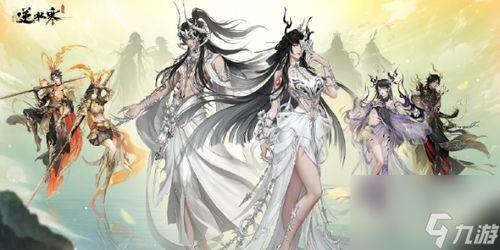 逆水寒手游服装爆料最新,古风服饰惊艳再现，带你穿越江湖