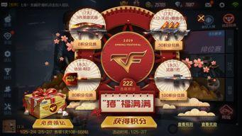 cfm活动最新爆料春节,CFM活动最新爆料揭秘  第2张